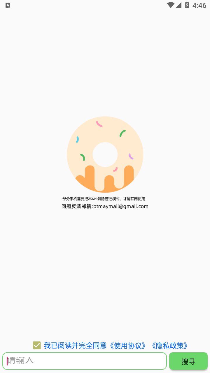 笨搜1.png