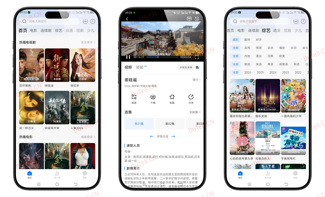 手机三图-20260816093409.jpg